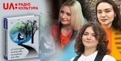 Les discussions sur le livre de Salam Sarvan à la radio ukrainienne